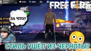 АЗАММ НЕПОНИМАЕТ😳ПОЧЕМУ СТИЛЬ ВЫШЕЛ ИЗ ЧЕРНОТЫ🤔АЗАММ ВЫСКАЗАЛ СВОЁ МНЕНИЕ👆МОМЕНТЫ СО СТРИМА🔥FREE
