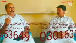 MY INTERWIO FROM CH SARFRAZ GUJJAR