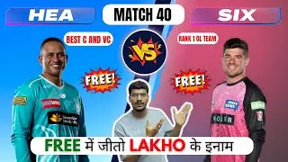 HEA vs SIX Dream11 Prediction | HEA vs SIX Dream11 | Brisbane Heat vs Sydney Sixers T20 Match