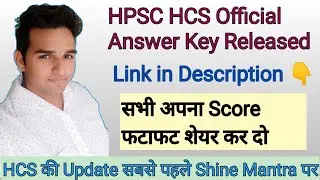 HCS 2021 Official Answer Key Released || HPSC Answer Key