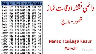 Namaz calendar Kasur - March | Namaz time Kasur | Prayer times Kasur Pakistan