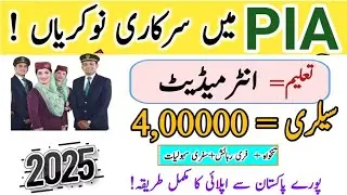 PIA JOBS 2025 | HOW TO APPLY ONLINE | STEP-BY-STEP GUIDE 