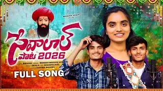 Bhaya dhado nikalagore || Sevalal maharaj || Full song  #sevalalsong​ #banjarasong​ #SevalalMaharaj​