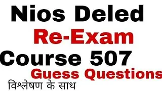 Nios Deled Re-Exam Course 507 Guess Questions विश्लेषण वाला Answer