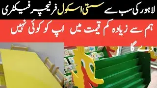 School Furniture factory in Lahore 2023| wholesale furniture | classroom decoration furniture|