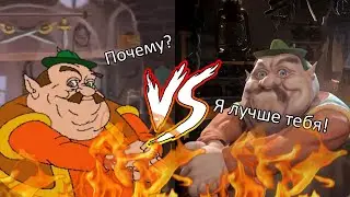 ВЕРСУС МОРШУ 2D И МОРШУ RTX