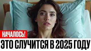 Я умерла, и Иисус показал мне 4 события, которые произойдут в 2025 году - Околосмертный опыт