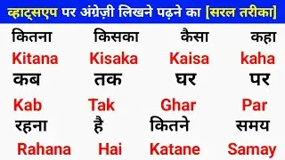 Ghar baithe angreji padhna likhna sikhe ।। Learn english at home ।। Angreji padhna likhna sikhe 