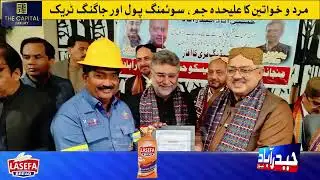 Railway Housing Society Program | Hyderabad News