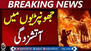 Fire Erupts in Karachi’s Gulshan-e-Iqbal Slums, One Man Burned to De*h - Aaj News Breaking
