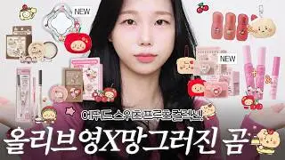 회사 다닐 땐 몰랐던 너무 사소한 행복들 | 에뛰드 망곰이 신제품 GRWM 