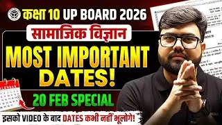 Class 10th सामाजिक विज्ञान (SST) | Most Important Dates | UP Board Exam 2026