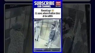 AIIMS Bhopal Chain Snatching Shock 😱 | Daylight Robbery with Lady Doctor | Women Safety Questioned