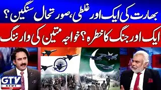 Sindh Taas Agreement | India Big Mistake | Pakistan Army In Action | Khawaja Mateen Analysis