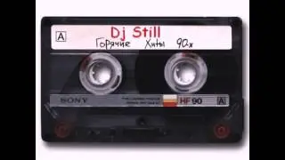 RADIOEX & Dj Still Хит 90х 10