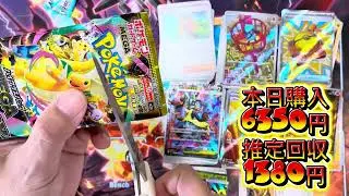 第25回ポケモンカード開封動画です。もう25回。兆しが欲しいですね