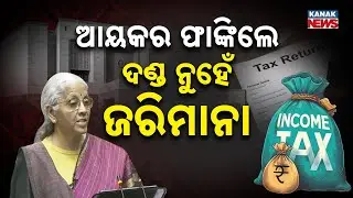 Big Budget Announcement | No Jail for Income Tax Evasion, Only Penalty | Finance Minister Update