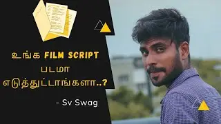 how to register & protect film script..?? in tamil | Sv Swag