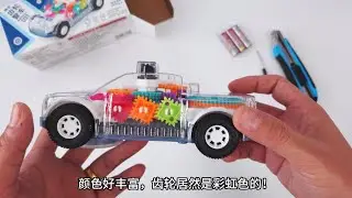 Transparent Gear Police Car Unboxing! Color Gears, Lights & Music Test! 🚓✨