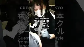 香港からゲストワーク！詳しくはInstagramをチェック🔍 #タトゥーツアー東京 #tattoo #タトゥーアーティスト #タトゥー