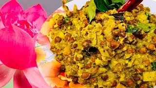 Onam special Kootu Curry | Kootu Curry Sadhya Style | Kootu Curry Recipe |  kootu curry kerala style