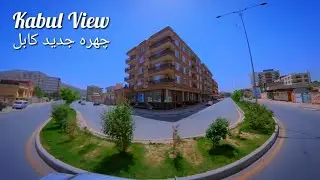 کابل با چهره نو / خوشحال خان     Afghanistan road construction khushal khan mina