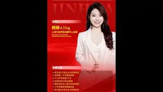 AI TikTok Traffic Mastery Class Introduction by Trainer 阿婷老师