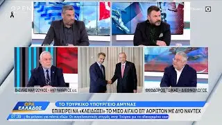 Τουρκικό υπουργείο άμυνας: Επιχειρεί να «κλειδώσει» το μισό Αιγαίο επ' αόριστον με δύο NAVTEX