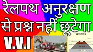 रेलपथ अनुरक्षण || track maintenance || IRPWM MANUAL | How to Diesel-electric Locomotive Works ||LDCE