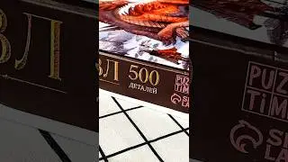 🔥ДРАКОН🔥 #puzzle #пазл #хобби #фэнтези #дракон #пазлsimaland