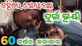 odia jatra artist durga bhuyan exclusive interview || odia jatra || anchor Krishna Kumar