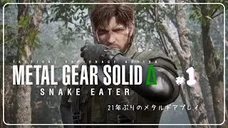 メタルギアソリッドΔ実況#1