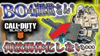 【CoD:BO4実況】BO4運営さん大丈夫？ 何故か最強スペシャリスト『REAPER』が一向に弱体化されない件について&hellip;&hellip;