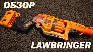 [Обзор] Nerf Lawbringer