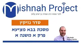 Baba Metzia Chapter 1 Mishnah 1