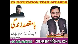What is the True Meaning of Life|Life Ka Matlab Kya|Change Yourself Sandeep/qasim ali/zs speaker