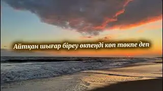 Uide-Darkhan Juzz(Qaraqshy)