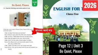 Class 5 English Page 12 Unit 3 | Be Quiet, Please | 2026 | ৫ম শ্রেণির ইংরেজি পৃষ্ঠা ১২ | ২০২৬