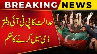IHC Order to De-Seal PTI Office in Islamabad | Breaking News | Public News