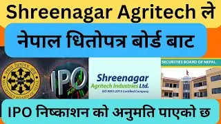 SEBON The Securities Board of Nepal approved IPO Proposal of Shreenagar Agritech Industries.