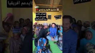 الناس طوب و حجر  #can2025 #worldcup #viralvideo #africa #trending #morocco #نفيسه #football #music