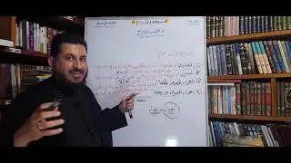 12. خلاصة المنطق للشيخ الفضلي , النسب الاربع , وسام الغراوي