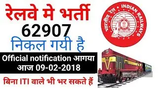 railway group D official notification 2018,rrb 62907 vacancy, railway recruitment