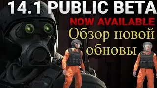 SCP:SL  14.1: Обновление, Которое Изменит Игру!
