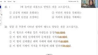 35th TOPIK 2 Reading Part 21 (second part) Test of Proficiency in Korean