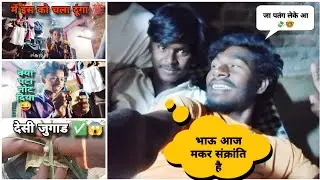 पतंग लेने के लिए पाटा नोट दिया | challenge | मकर संक्रांति | dk dilip vlogs 