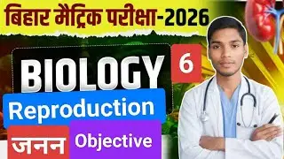 जनन (Reproduction) Biology Chapter:-6 Class 10th Board Exam By SHIBU Sir#biology#class10#trending#go