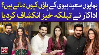 Humayun Saeed Shares Secret Behind A Happy Married Life | Celebrity News | BOL Entertainment