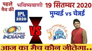 IPL 2020 First Match Prediction, MI vs CSK Mumbai Indians vs Chennai Super Kings, winner predictions