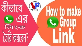 How to create WhatsApp group link?